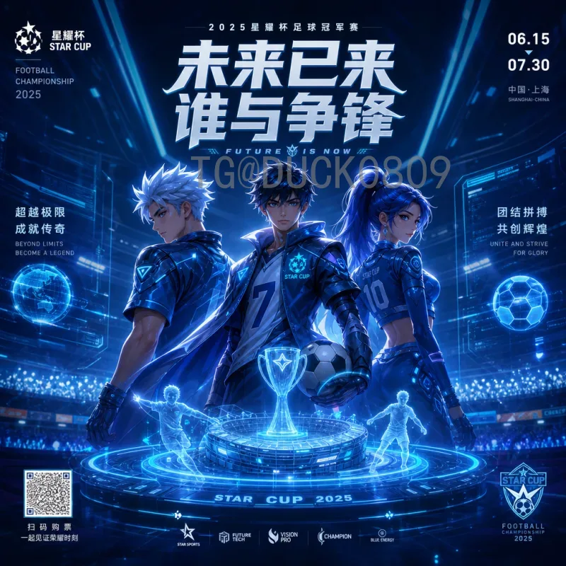 官方2026年国际足联世界杯小组赛直播时间：全方位观赛指南